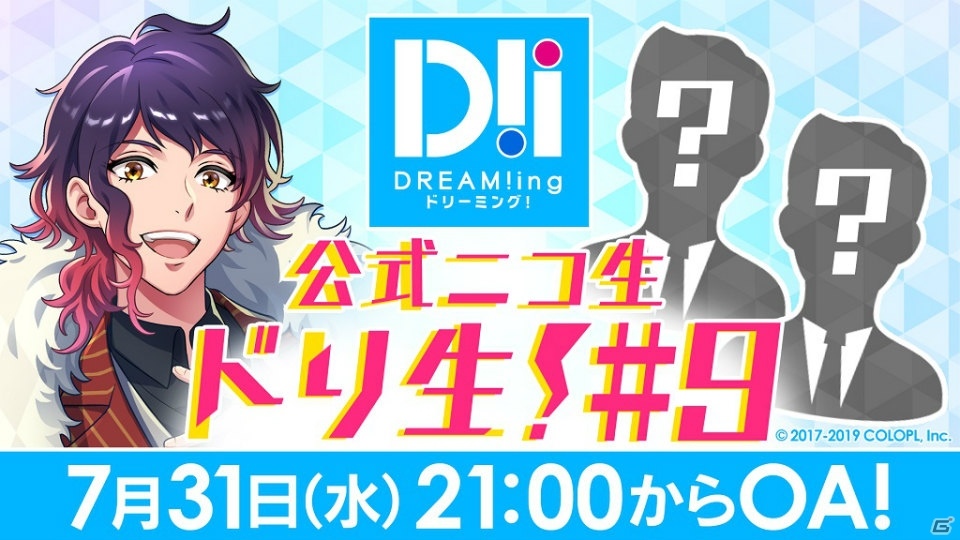 「DREAM!ing」第2部制作決定！「DREAM!ing Party! 2019」の簡易レポートが到着の画像4