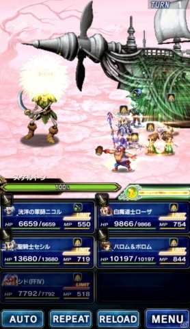 「FFBE」FFIVより聖騎士セシルが参戦！白魔道士ローザが登場する「試練の山」も開催中の画像14