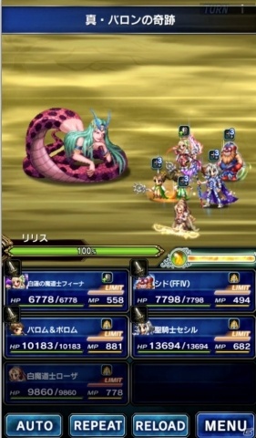 Ffbe Ffivより聖騎士セシルが参戦 白魔道士ローザが登場する 試練の山 も開催中の画像一覧 ゲーム情報サイト Gamer