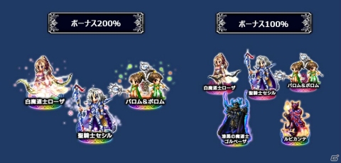 「FFBE」FFIVより聖騎士セシルが参戦！白魔道士ローザが登場する「試練の山」も開催中の画像21