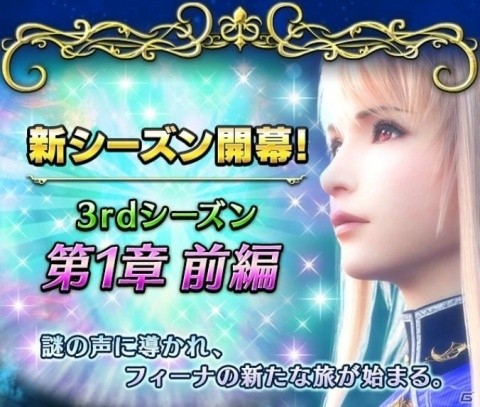「FFBE」FFIVより聖騎士セシルが参戦！白魔道士ローザが登場する「試練の山」も開催中の画像22