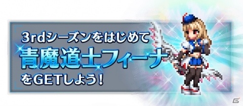 「FFBE」FFIVより聖騎士セシルが参戦！白魔道士ローザが登場する「試練の山」も開催中の画像26