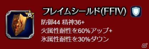 「FFBE」FFIVより聖騎士セシルが参戦！白魔道士ローザが登場する「試練の山」も開催中の画像27