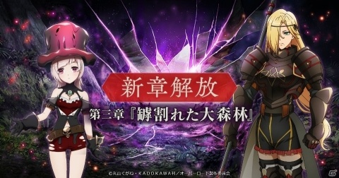 「MASS FOR THE DEAD」にメインストーリー第三章が追加！新キャラ「レイナース」が登場する召喚も実施の画像1
