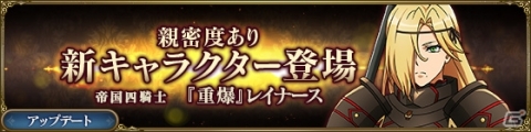 「MASS FOR THE DEAD」にメインストーリー第三章が追加！新キャラ「レイナース」が登場する召喚も実施の画像2