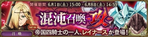 「MASS FOR THE DEAD」にメインストーリー第三章が追加！新キャラ「レイナース」が登場する召喚も実施の画像3