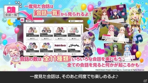 ARアプリ「バンドリ！ ガルパAR！」が「ガルパーティ！2019 in池袋」の開催に合わせてアップデート！の画像3