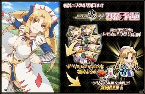 「戦国アスカZERO」にて「Fate/Kaleid liner プリズマ☆イリヤ ドライ！」とのコラボが開催！の画像9