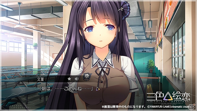 「三色絵恋-Tricolour Lovestory-」PS4版のスクリーンショットや日本語と中国語が同時表示できるオプション機能を紹介！の画像4