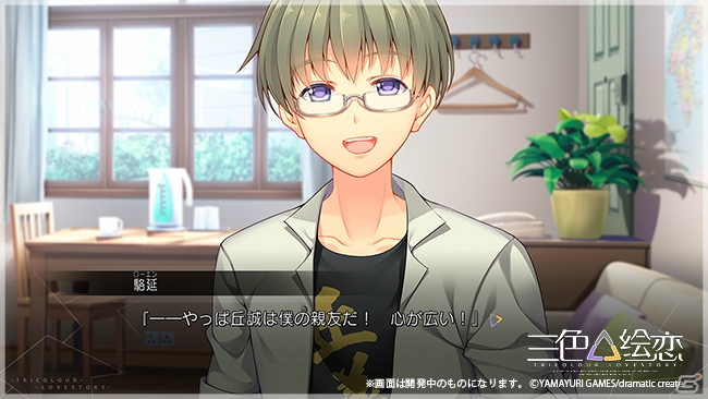 「三色絵恋-Tricolour Lovestory-」PS4版のスクリーンショットや日本語と中国語が同時表示できるオプション機能を紹介！の画像6