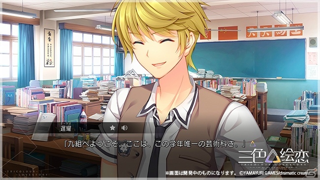 「三色絵恋-Tricolour Lovestory-」PS4版のスクリーンショットや日本語と中国語が同時表示できるオプション機能を紹介！の画像7