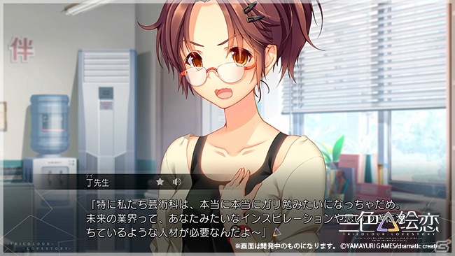 「三色絵恋-Tricolour Lovestory-」PS4版のスクリーンショットや日本語と中国語が同時表示できるオプション機能を紹介！の画像8