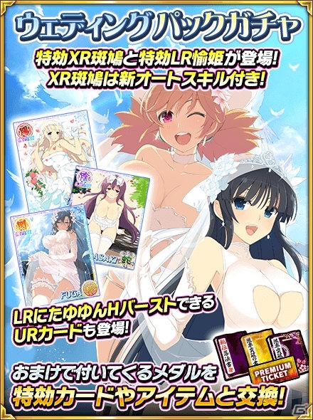 「閃乱カグラ NewWave Gバースト」にてイベント「教官を見つけ出せ！ドギマギ☆ウェディング」の前半が開催！の画像4