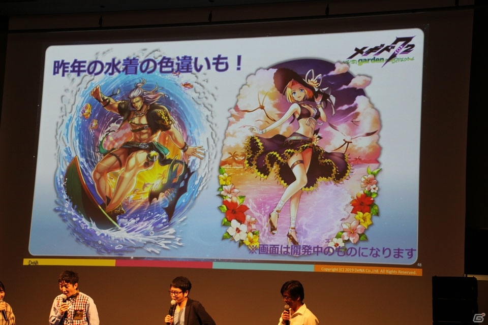 今年の水着イラストも公開！「メギド72 garden～ソロモン王たちの休日～」をレポート！の画像50
