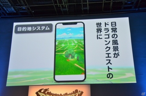 全国の観光名所がゲーム内に登場！東京タワーでの実機プレイも披露された「ドラゴンクエストウォーク」発表会をレポートの画像29