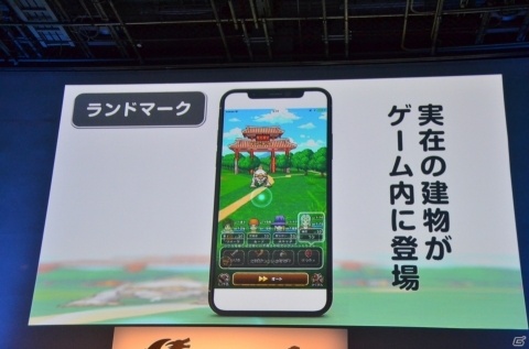 全国の観光名所がゲーム内に登場！東京タワーでの実機プレイも披露された「ドラゴンクエストウォーク」発表会をレポートの画像32