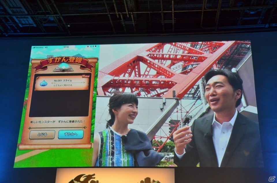 全国の観光名所がゲーム内に登場！東京タワーでの実機プレイも披露された「ドラゴンクエストウォーク」発表会をレポートの画像17