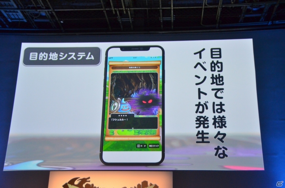 全国の観光名所がゲーム内に登場！東京タワーでの実機プレイも披露された「ドラゴンクエストウォーク」発表会をレポートの画像27