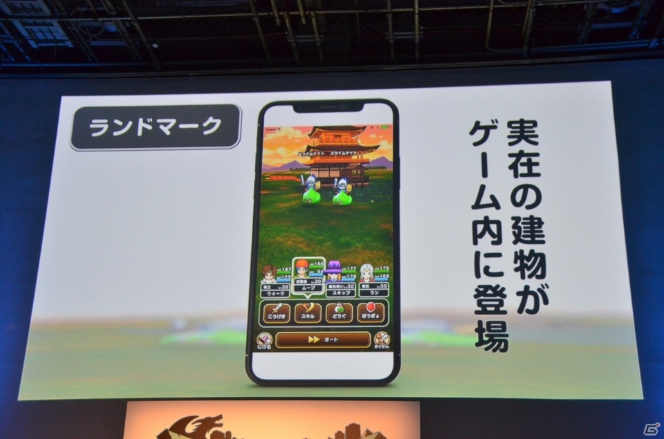 全国の観光名所がゲーム内に登場！東京タワーでの実機プレイも披露された「ドラゴンクエストウォーク」発表会をレポートの画像30