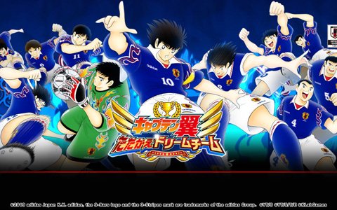 「キャプテン翼～たたかえドリームチーム～」2周年記念キャンペーンが開催！1997年日本代表ユニフォームをまとった新選手が登場