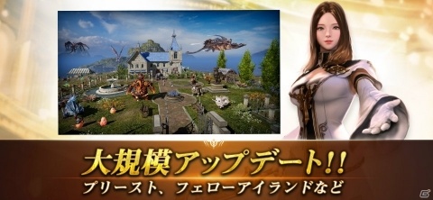 「イカロスM」に新クラス「プリースト」やフェローと共に過ごせる牧場「フェローアイランド」が実装！の画像1