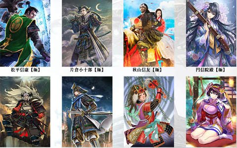 「戦国IXA」片倉小十郎・松平信康・秋山信友・笑窪御前など総計13枚の武将カードが追加！