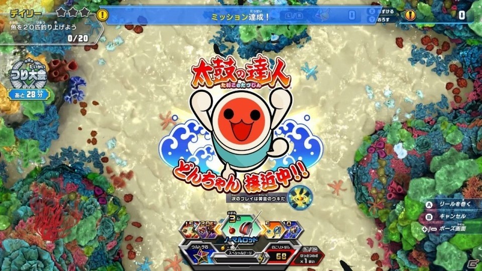 「釣りスピリッツ Nintendo Switchバージョン」ゲームセンターで大人気のメダルモードや新要素の魚図鑑を紹介！の画像33