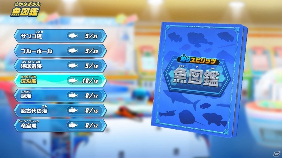 「釣りスピリッツ Nintendo Switchバージョン」ゲームセンターで大人気のメダルモードや新要素の魚図鑑を紹介！の画像36
