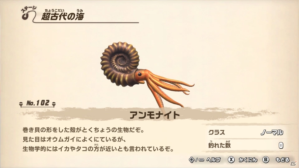 「釣りスピリッツ Nintendo Switchバージョン」ゲームセンターで大人気のメダルモードや新要素の魚図鑑を紹介！の画像38
