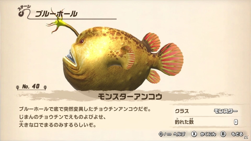 「釣りスピリッツ Nintendo Switchバージョン」ゲームセンターで大人気のメダルモードや新要素の魚図鑑を紹介！の画像40