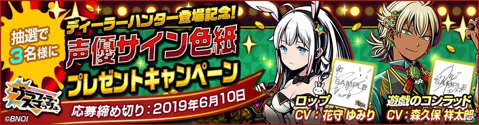 「グラフィティスマッシュ」カジノイベント「天運のスペキュレーション」が開催！の画像7