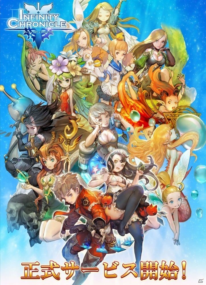 戦略的要素を盛り込んだ放置系3DダンジョンPRG「インフィニティクロニクル」が配信開始！の画像1