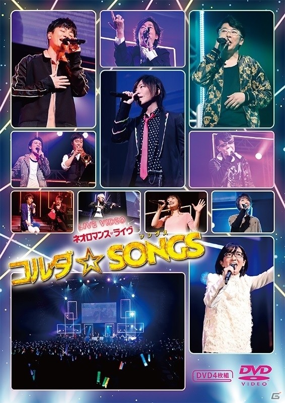 「金色のコルダ」シリーズ初のライヴイベントを収録した「ネオロマンス❤ライヴ コルダ☆SONGS」が本日発売！の画像1