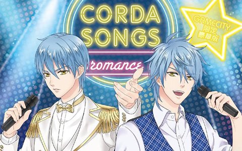 「金色のコルダ」シリーズ初のライヴイベントを収録した「ネオロマンス❤ライヴ コルダ☆SONGS」が本日発売！