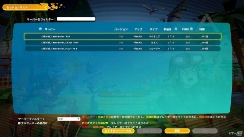 「PixARK」最大70人でのマルチプレイが可能な公式サーバーとフレンド同士で楽しめるプレイヤーホストの情報が公開！の画像1