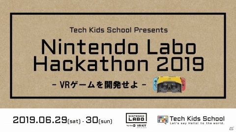 CA Tech Kids、「Nintendo Labo Hackathon 2019」を6月29日、30日に開催の画像1