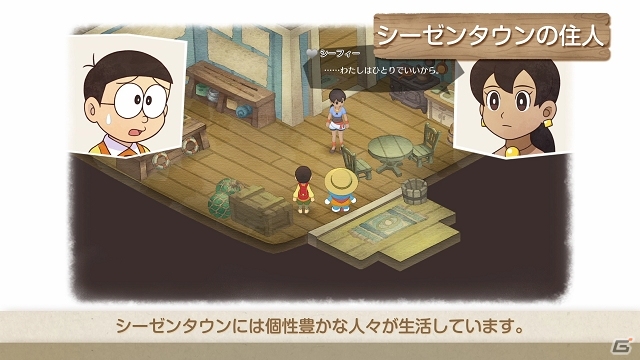 「ドラえもん のび太の牧場物語」シーゼンタウンに住む人々との交流を描く紹介映像が公開！の画像2
