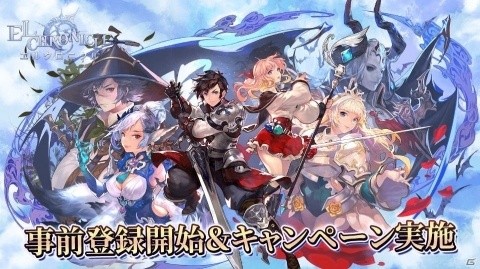 シネマティックRPG「エルクロニクル」の事前登録が開始！新規動画の公開やキャンペーン第1弾もの画像1