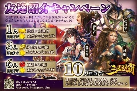 緑川光さん、花澤香菜さんらが出演する戦略シミュレーションRPG「三国烈覇」が今夏サービス開始決定！の画像10