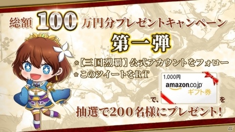 緑川光さん、花澤香菜さんらが出演する戦略シミュレーションRPG「三国烈覇」が今夏サービス開始決定！の画像11