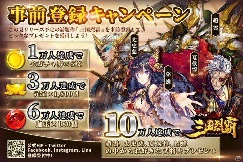緑川光さん、花澤香菜さんらが出演する戦略シミュレーションRPG「三国烈覇」が今夏サービス開始決定！の画像7