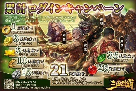 緑川光さん、花澤香菜さんらが出演する戦略シミュレーションRPG「三国烈覇」が今夏サービス開始決定！の画像9