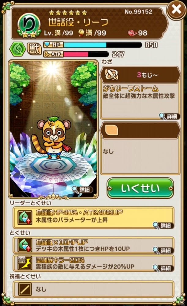 「共闘ことばRPG コトダマン」×「転生したらスライムだった件」コラボレーションの見どころをご紹介！の画像20