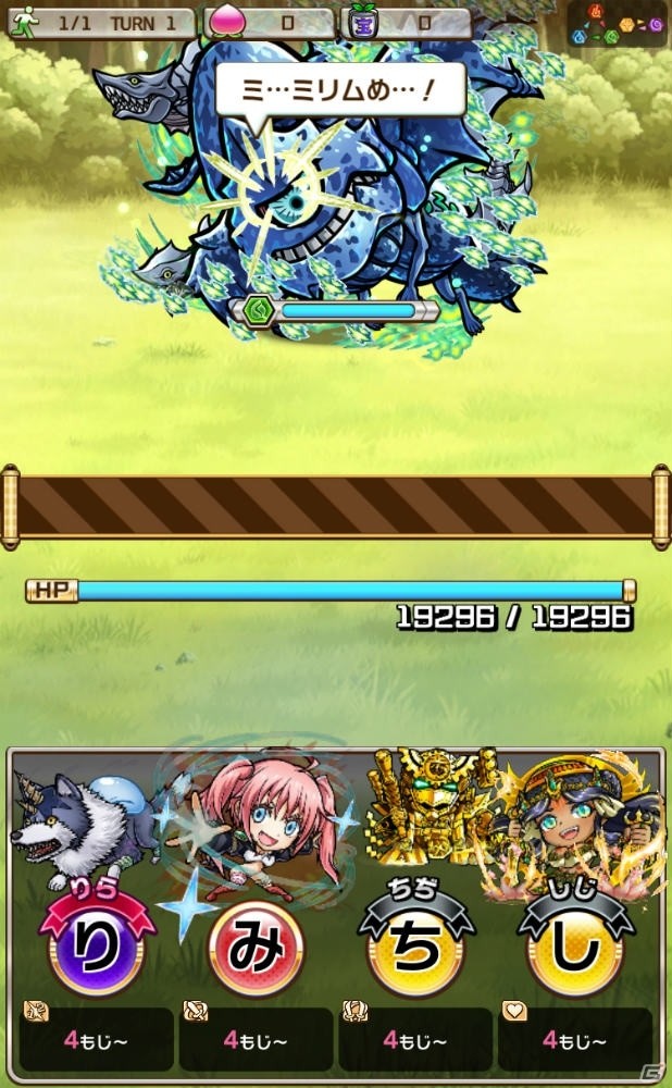 「共闘ことばRPG コトダマン」×「転生したらスライムだった件」コラボレーションの見どころをご紹介！の画像23