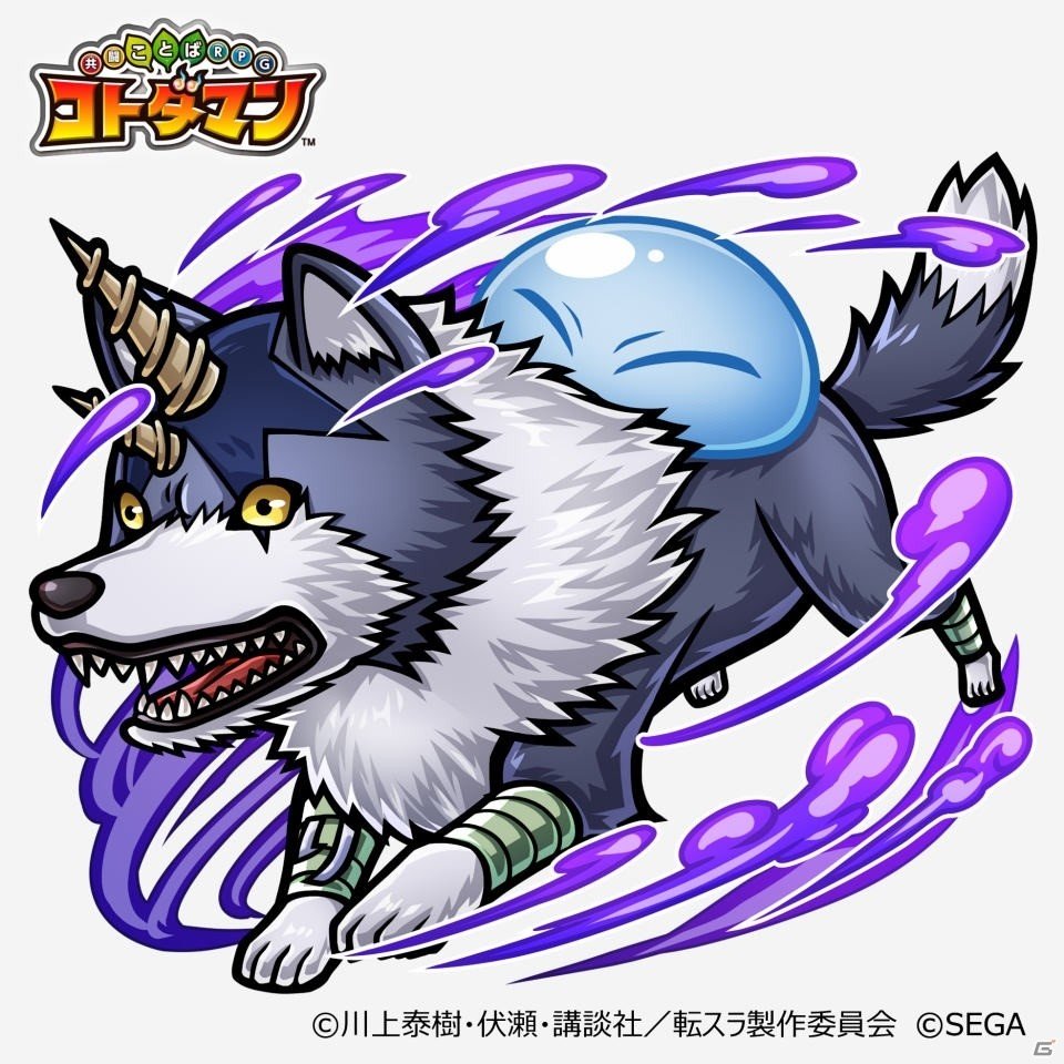 「共闘ことばRPG コトダマン」×「転生したらスライムだった件」コラボレーションの見どころをご紹介！の画像8