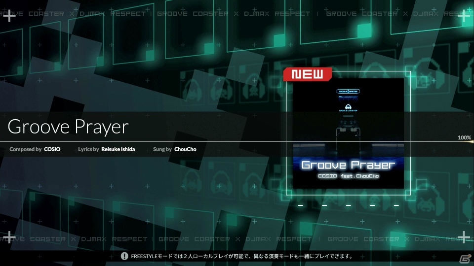 「DJMAX RESPECT」GROOVE COASTERパックが配信！専用スキンも見られる紹介PVが公開の画像4