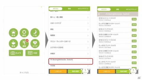「Fit Boxing」30日プレイで平均2kgの減量効果があることが食事管理アプリの統計で明らかにの画像1