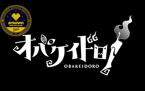 「オバケイドロ！」が「BitSummit 7 Spirits」でPOPULAR SELECTION AWARDを受賞！