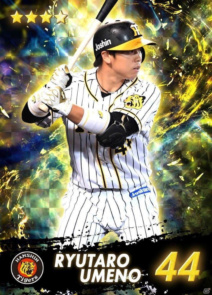 阪神タイガースの選手や名シーンがカードで登場！「猛虎レクション」Android版が配信開始の画像9