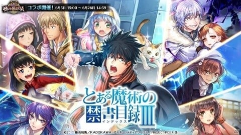 「戦乱のサムライキングダム」にてアニメ「とある魔術の禁書目録III」とのコラボキャンペーンが開催！の画像1